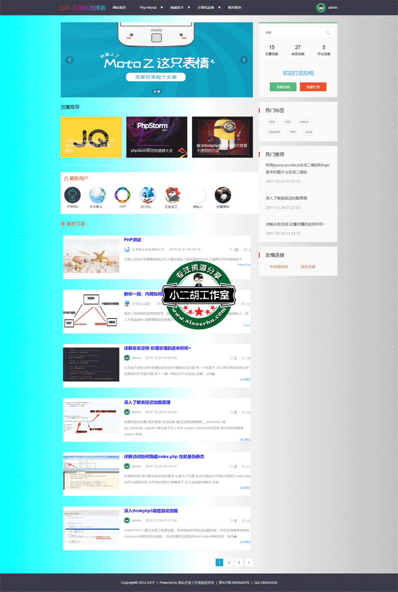 小二胡工作室-优选源码yxymk.net-分享各种学习资源,thinkphp技术交流.png
