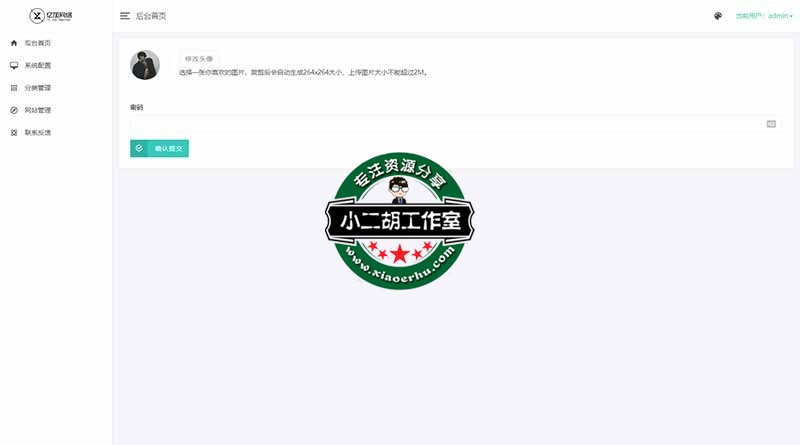亿加网络后台管理系统.jpg