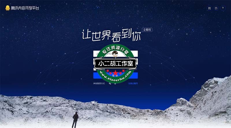 登录-小二胡工作室-优选源码yxymk.net.jpg