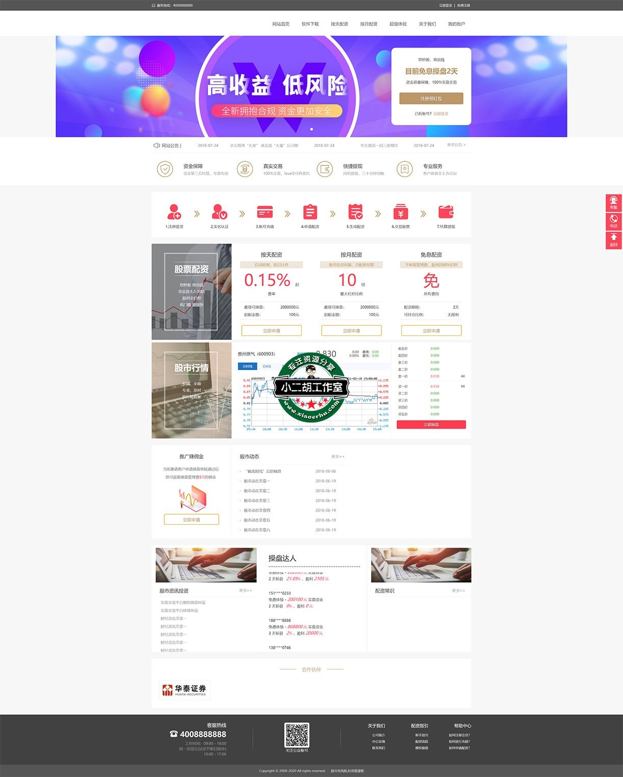 股票配资系统丨股票配资系统首选.jpg