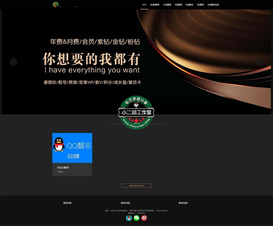 小二胡工作室-优选源码yxymk.net1.jpg