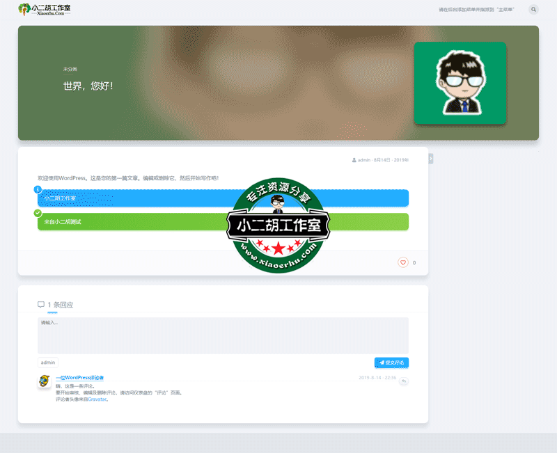 世界，您好！-_-小二胡工作室-优选源码yxymk.net.png