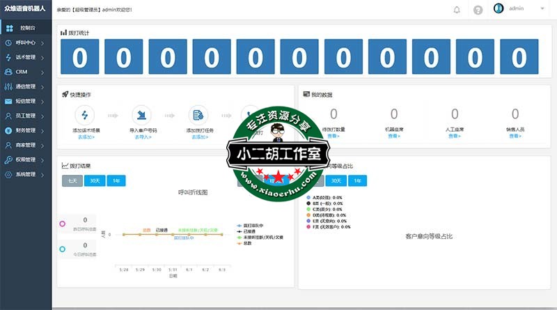 -xiaoerhu.com 小二胡工作室-优选源码yxymk.net.jpg