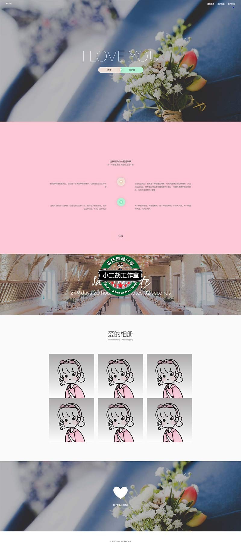 FireShot Capture 007 - 陈雪我爱你-小二胡工作室-优选源码yxymk.net - www.ceshi.com.jpg