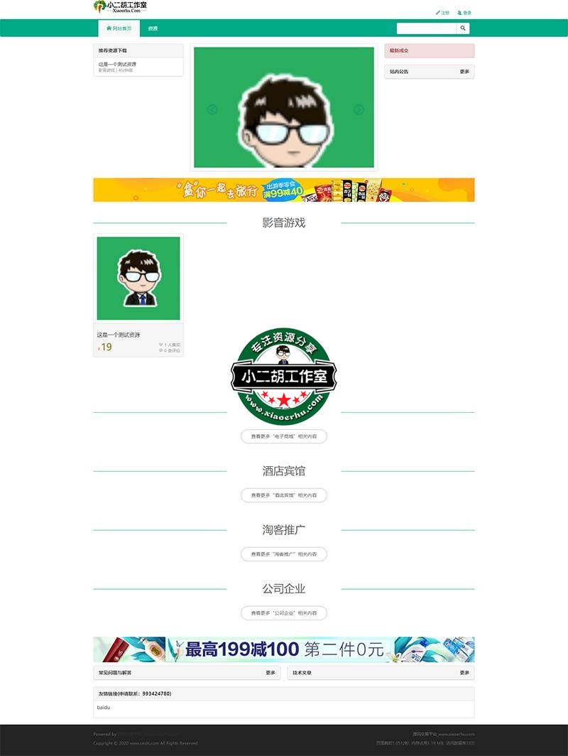 NZ数字化交易管理系统 - 源码交易平台_yxymk.net.jpg