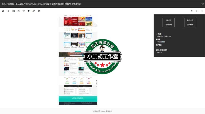 小二胡工作室-优选源码yxymk.net-www.xiaoerhu.jpg