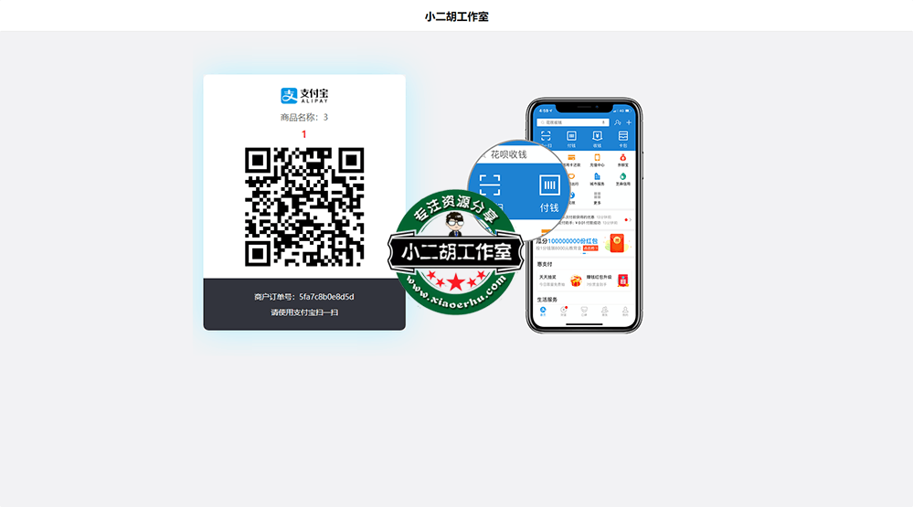救救孩子吧 - 小二胡工作室-优选源码yxymk.net.png