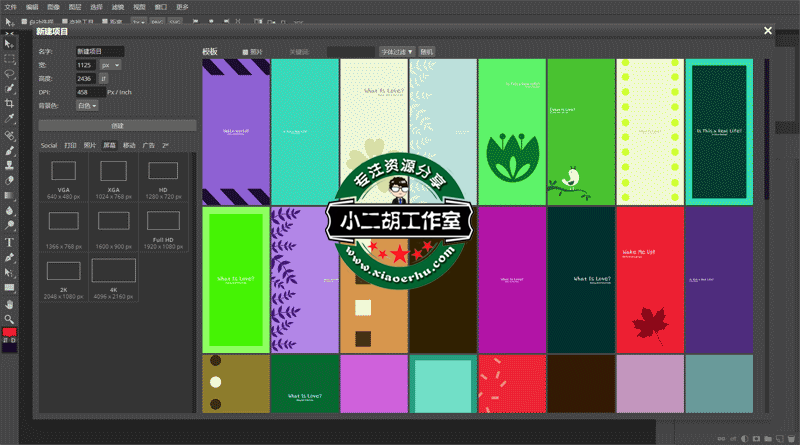 在线PS-来自小二胡工作室-优选源码yxymk.net.png