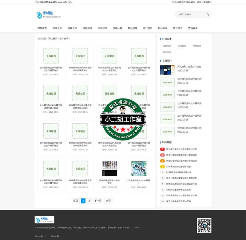 软件仓库-小二胡工作室-优选源码yxymk.net - 小二胡工作室-优选源码yxymk.net,yxymk.net.jpg