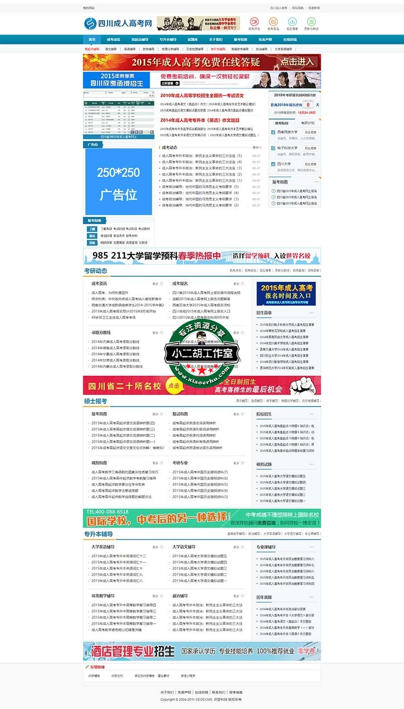 我的网站.jpg