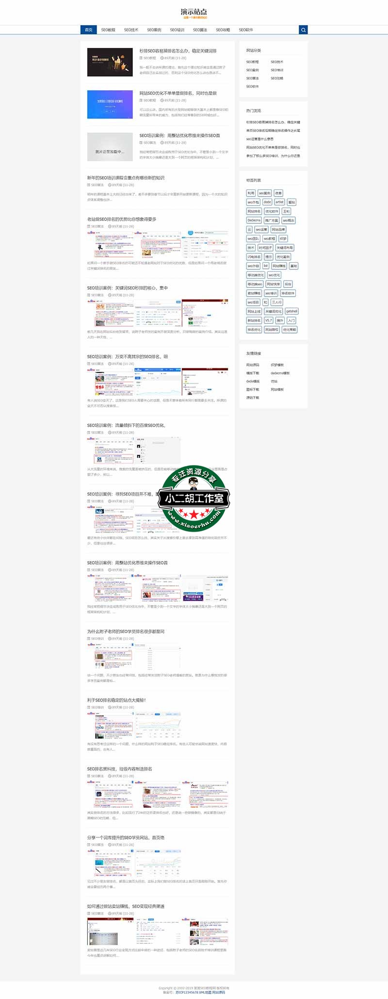 (自适应手机版)响应式SEO教程资讯类网站织梦模板 SEO博客优化网站源码下载 - 织梦模板网 - yxymk.net.jpg