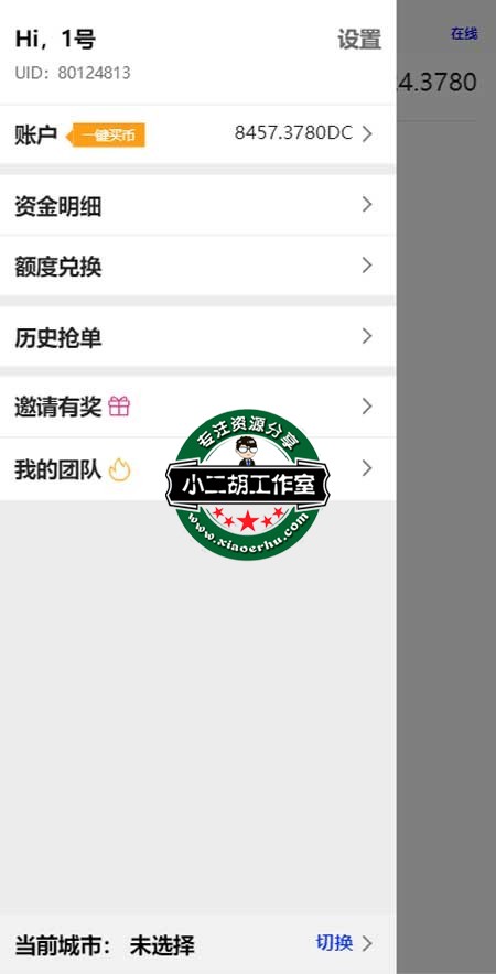 搜狗截图20年08月12日2139_2.jpg