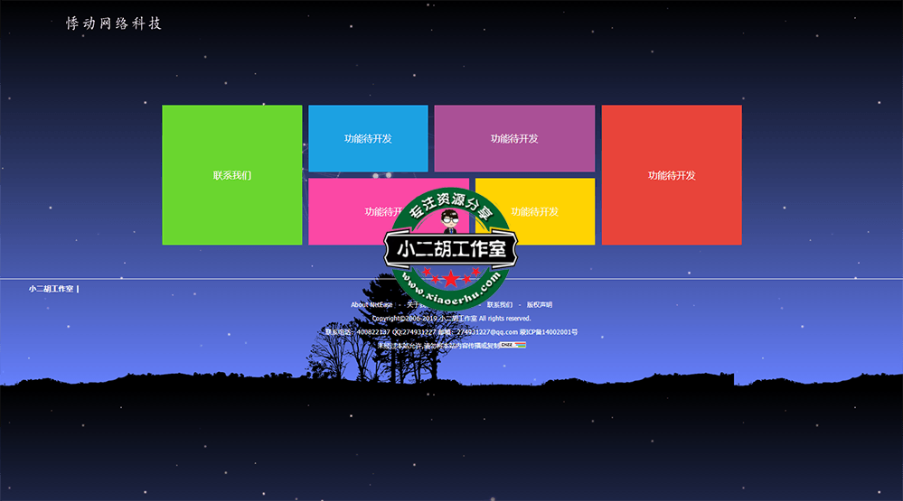 小二胡工作室-优选源码yxymk.net官方引导页.png