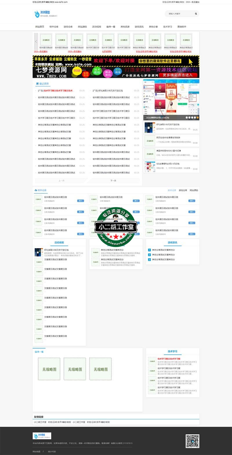 小二胡工作室-优选源码yxymk.net - yxymk.net.jpg