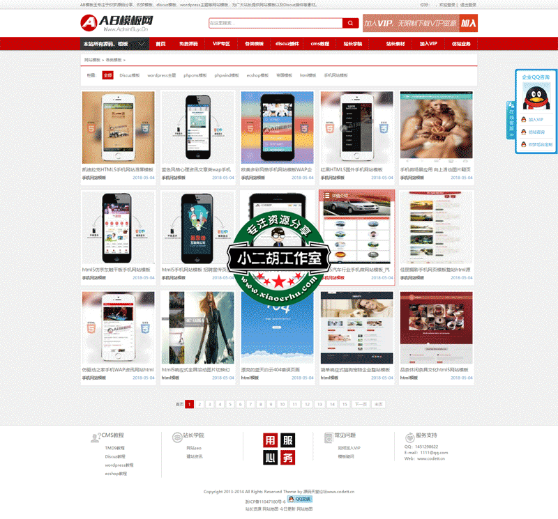 各类模板_网站模板下载尽在AB模板王-www.adminbuy.png