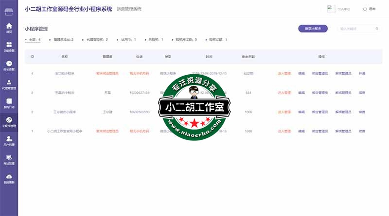 小二胡工作室-优选源码yxymk.net源码全行业小程序系统1.jpg