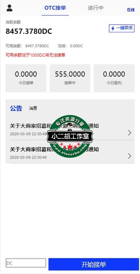 搜狗截图20年08月12日2138_1.jpg