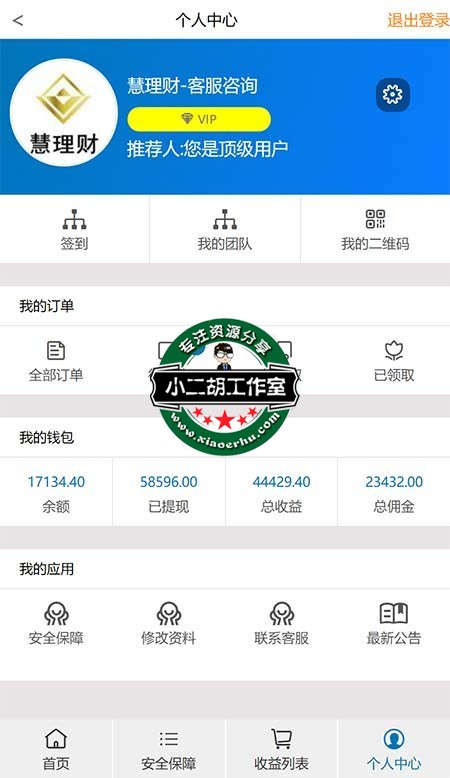 用户中心.jpg