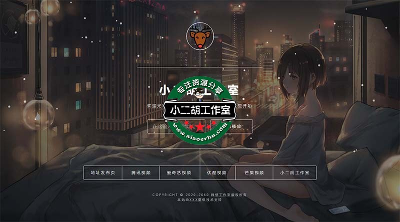 小二胡工作室-优选源码yxymk.net.jpg
