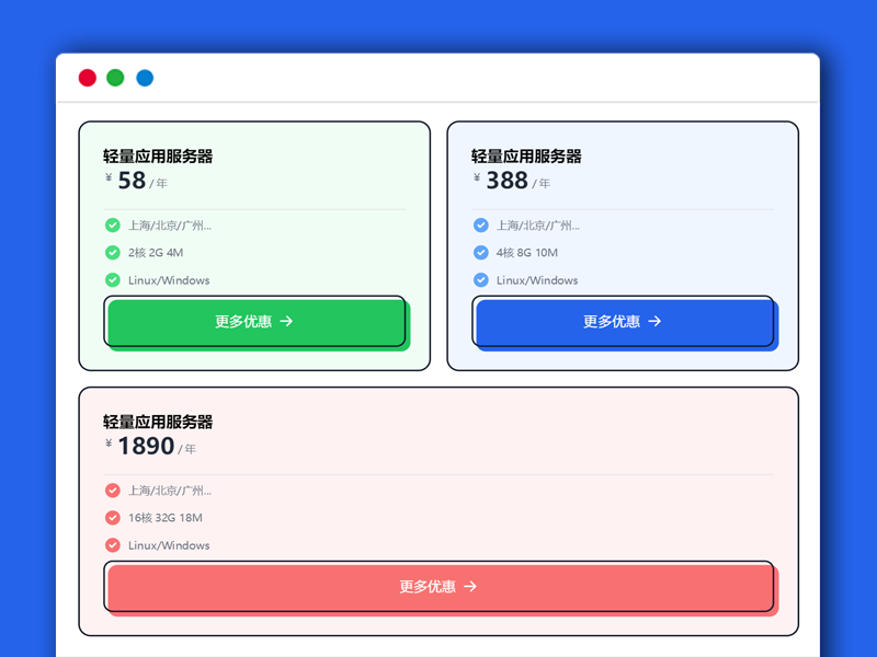 一个非常好看的自适应服务器推广广告联盟推广HTML源码