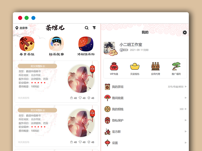仿茶馆APP纯前端页面/UNI-APP编译包仿2020版本茶馆的前端 多页面
