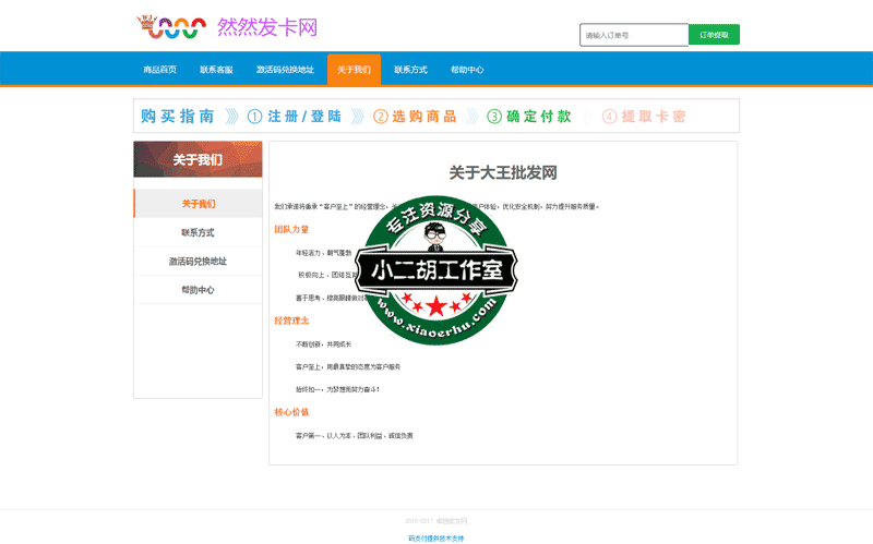 http___localhost_index.php_Home_Index_about.png