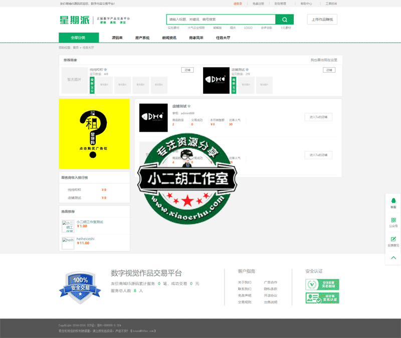 商家风采---友价商城t5源码.png