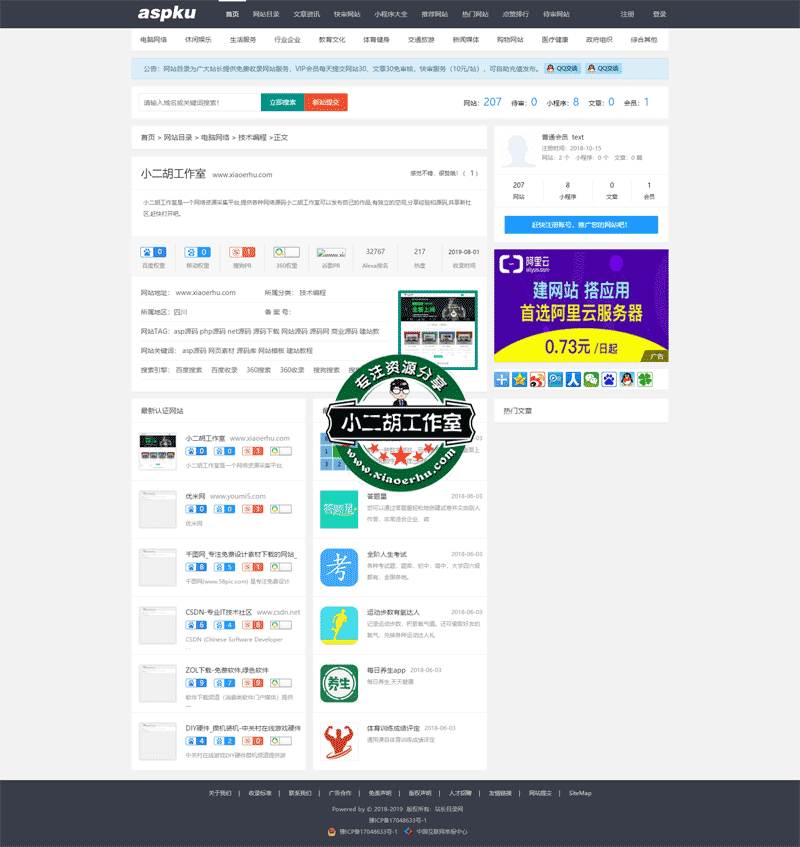 小二胡工作室-优选源码yxymk.net.png