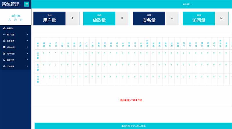 小二胡工作室-优选源码yxymk.net.jpg