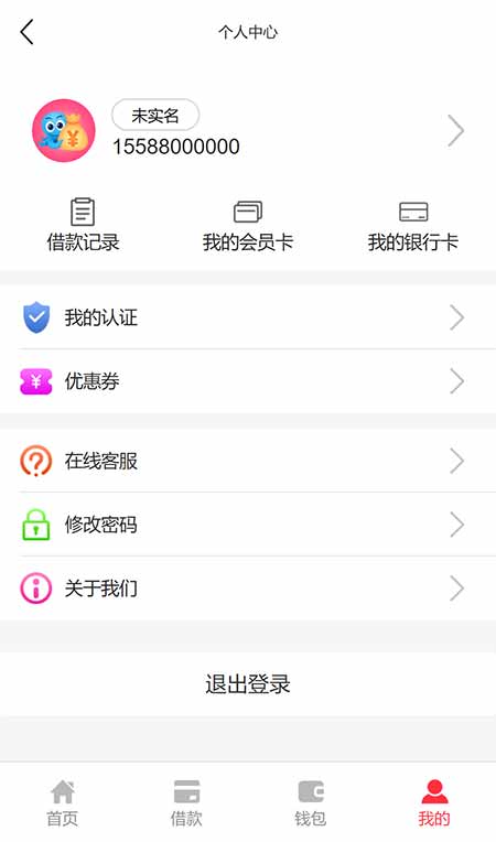 个人中心.jpg
